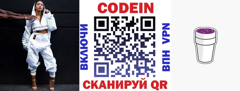 Codein Purple Drank  как найти   darknet какой сайт  Гай 