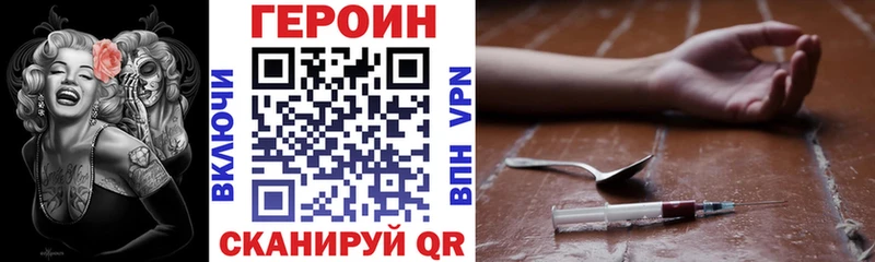 купить наркотики цена  Гай  ГЕРОИН хмурый 