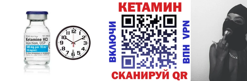 Кетамин ketamine  Гай 