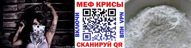 купить наркотик  Гай  МЯУ-МЯУ mephedrone 